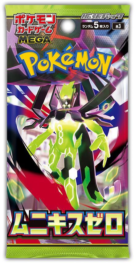 Pokemon Nihil Zero Booster Pack - (JPN)