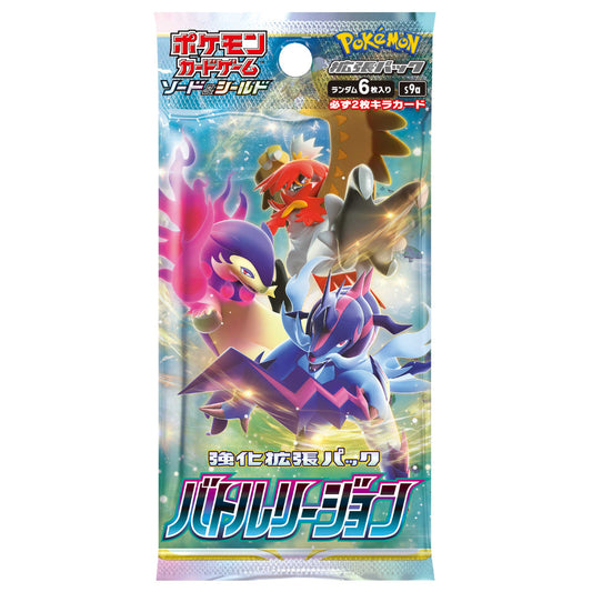 Pokemon Japan Sword & Shield S9a Battle Region Booster Pack