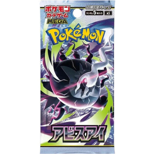Pokemon Japanese: Abyss Eye Booster Pack