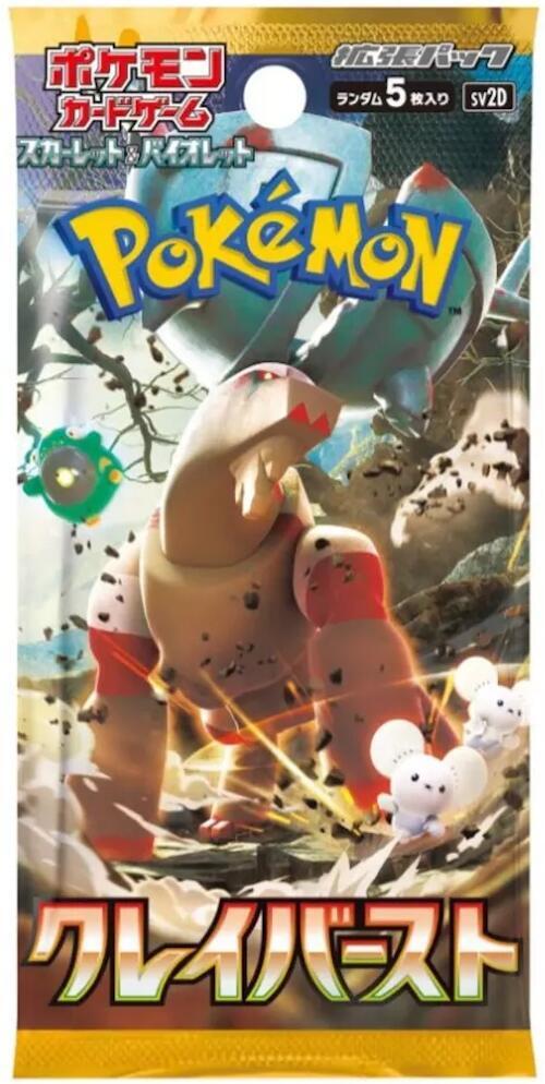 Pokemon Japanese: Clay Burst Booster Pack - SV2D: Clay Burst